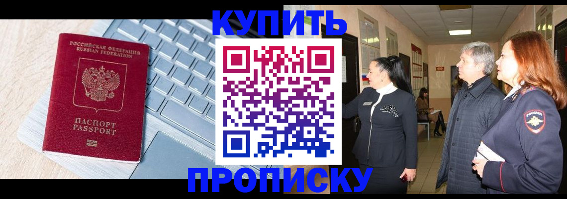 пропишу в квартире в Реже