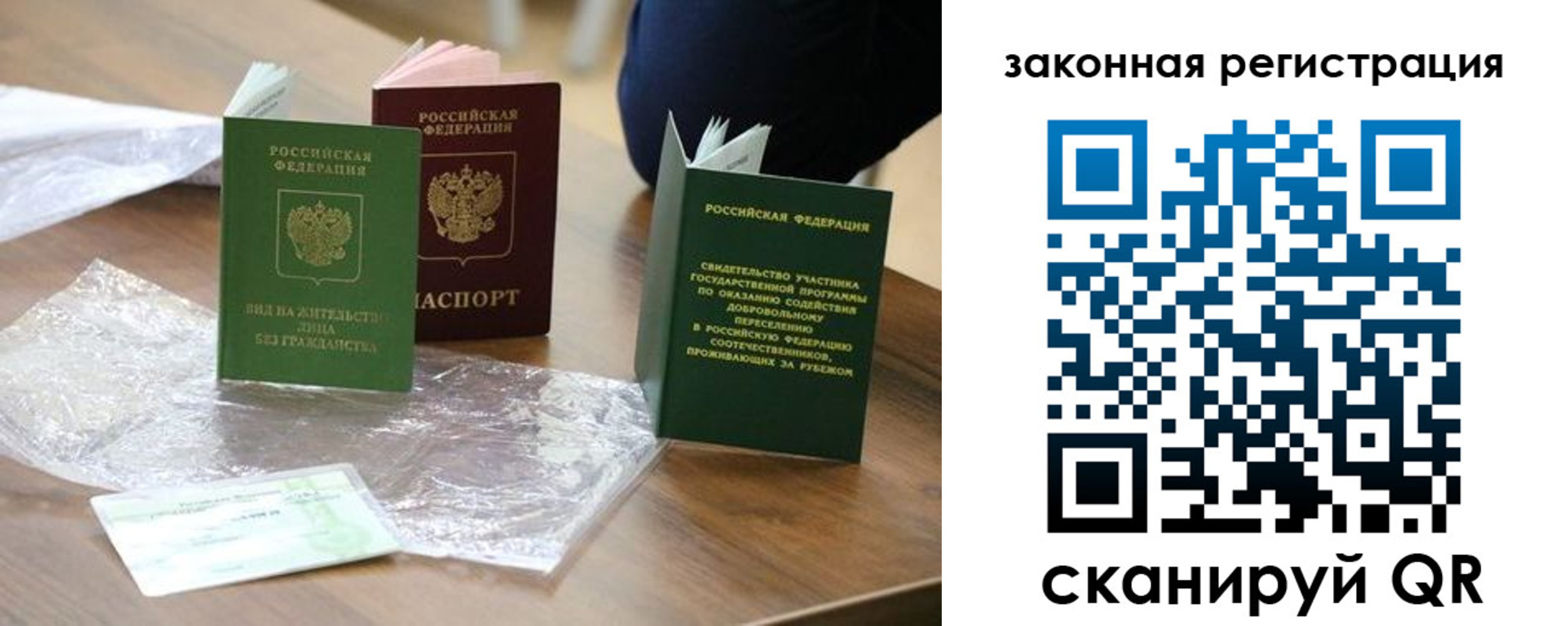 прописка регистрация в Реже