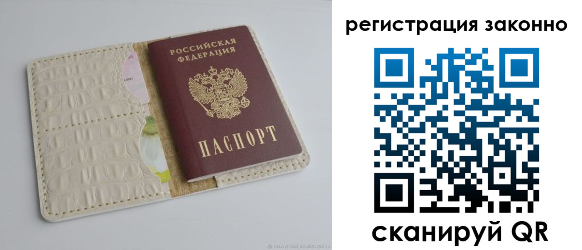 прописка штамп в Реже