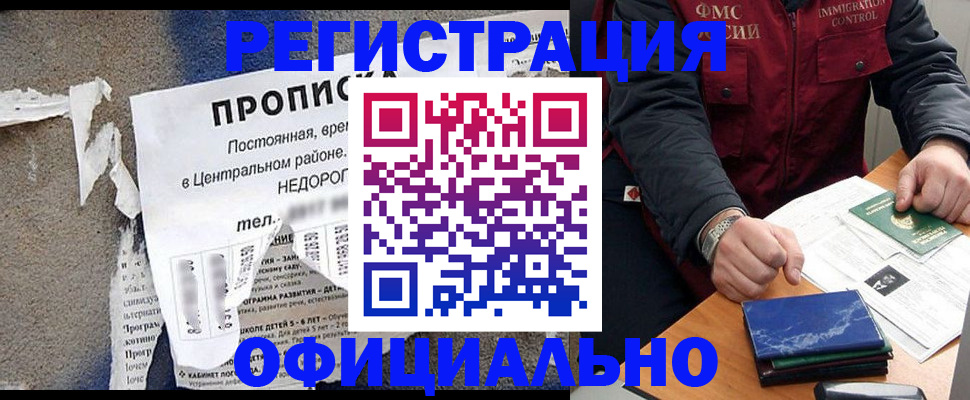 временная регистрация адрес в Реже