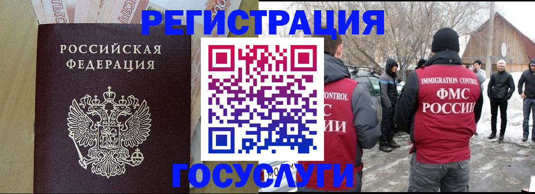 прописка ребенка в Реже