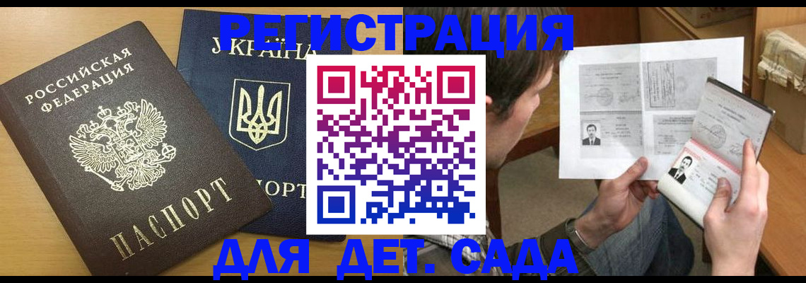 прописка для кредита в Реже