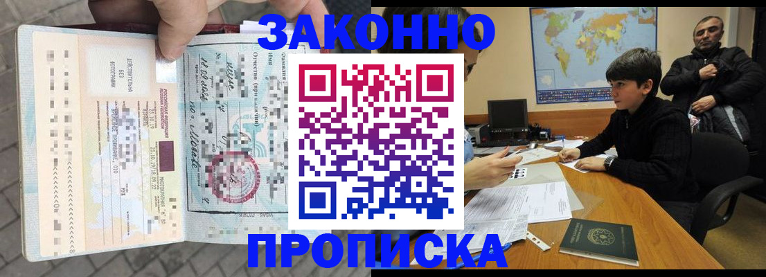 временная регистрация гарантия в Реже